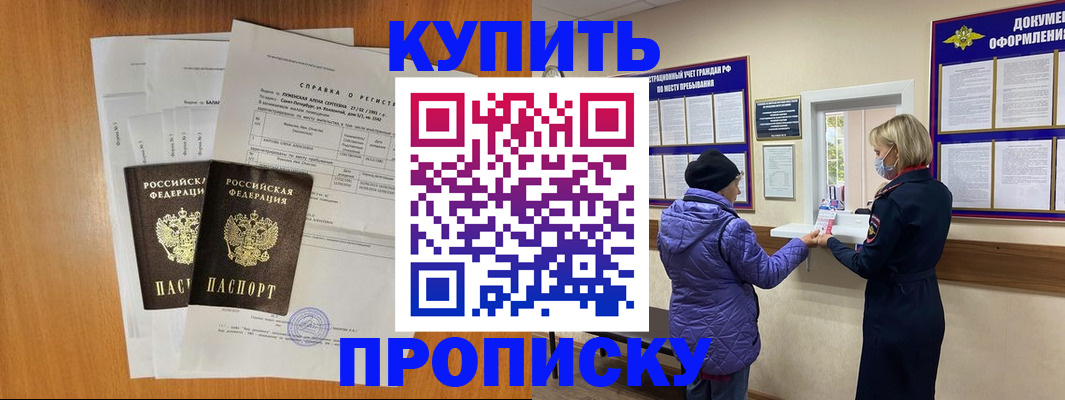временная регистрация гарантия в Ленске